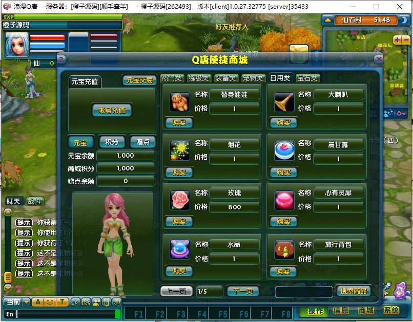 典藏回合端游【浪漫Q唐】最新整理WIN系复古服务端+PC客户端+GM工具+一键外网配置工具+详细搭建教程