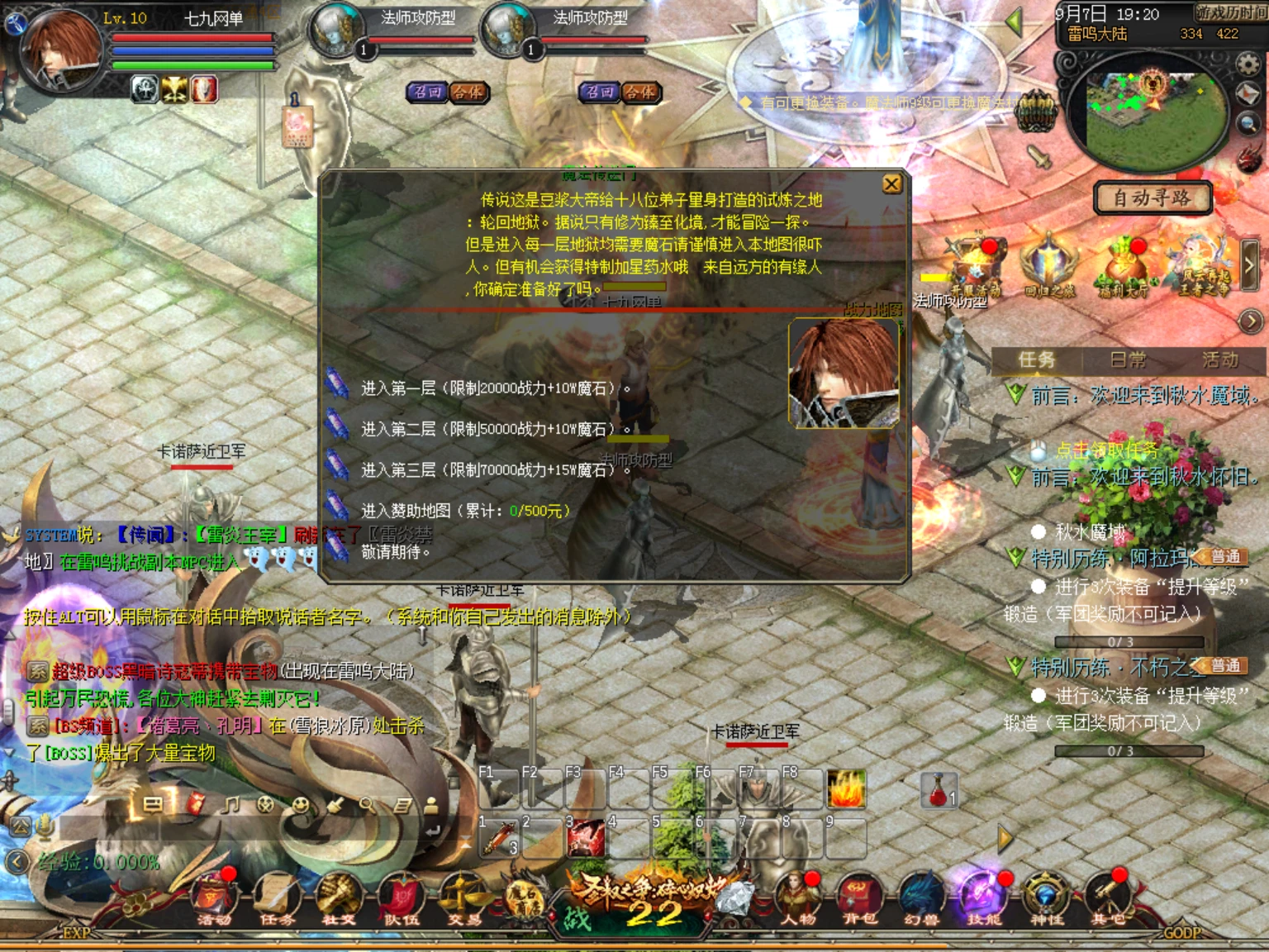 图片[4]|1655互通魔域【99魔域6职业商业版】最新整理手工服务端全套+手机APK|七九网单