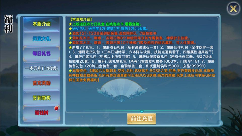 唯美3D仙侠手游【剑侠情缘之神域剑侠】12月最新整理Linux手工服务端+攻略文档+四件套+加解密工具+GM后台+安卓+详细搭建教程+视频教程