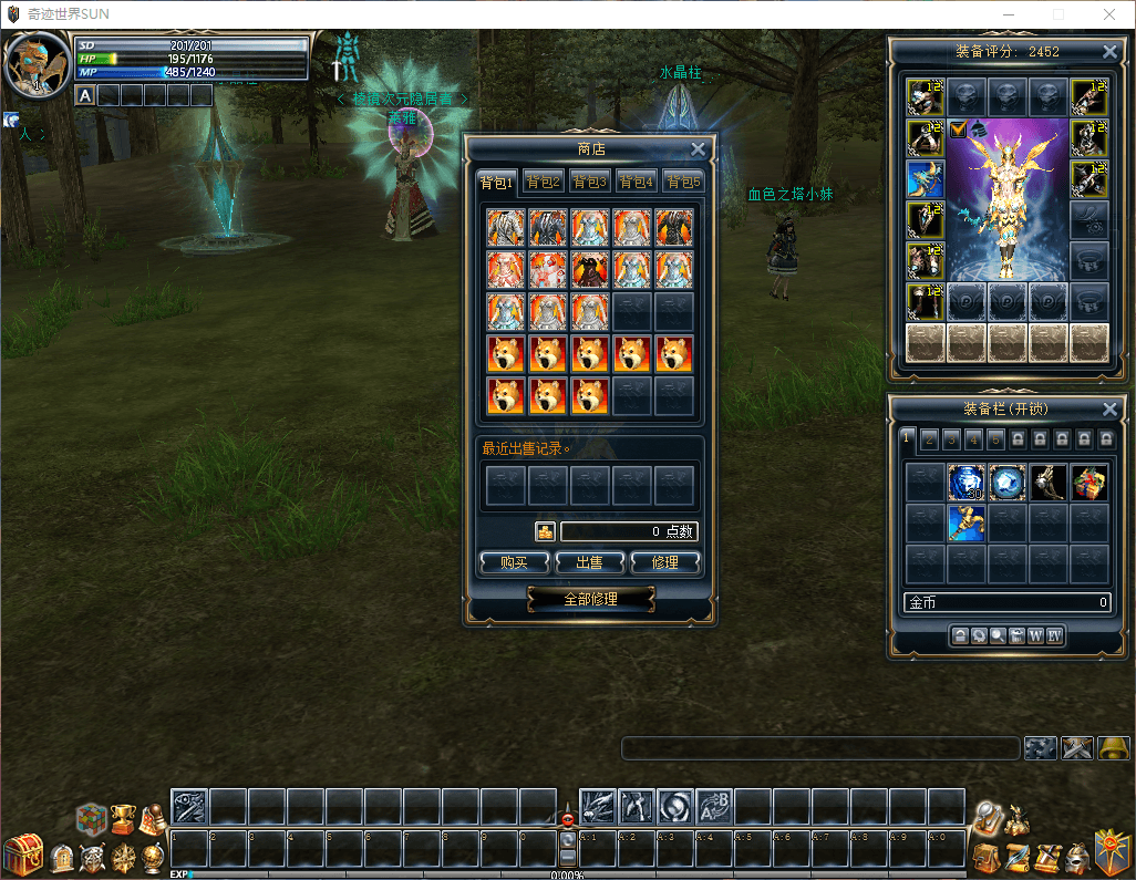 3DMMORPG端游【新版奇迹世界2幻影城八职业】最新整理Win系服务端+登录器生成器+网页注册+GM工具+GM指令+货币修改教程+PC客户端+详细搭建教程