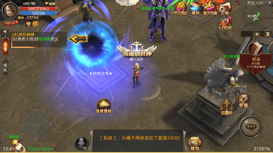 3D魔幻手游【全民奇迹9.7跨服修复版】最新整理Win系服务端+加解密工具+GM授权后台+安卓苹果双端+详细搭建教程