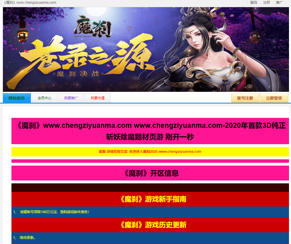 玄幻修仙页游【魔刹】最新整理WIN系服务端+GM工具+详细搭建教程+外网教程