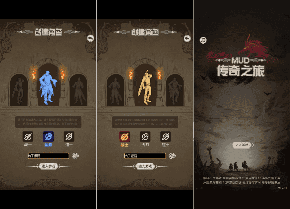 三网H5文字游戏【传奇之旅】最新整理单机一键即玩镜像端+Linux手工服务端+内置GM+详细搭建教程