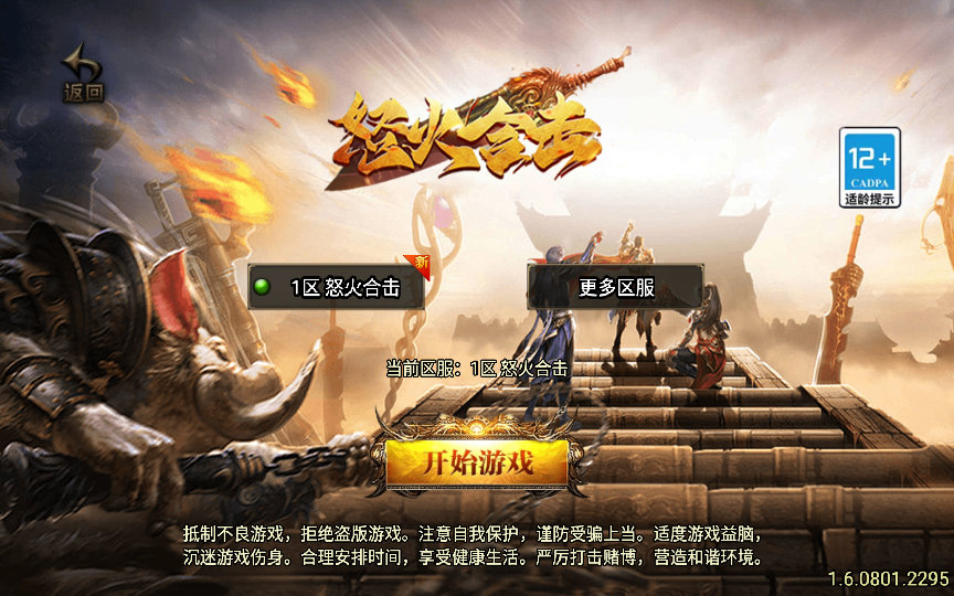 战神引擎传奇手游【怒火合击白猪3.1大背包版】2025整理特色服务端+血色城堡+冰宫陵墓+东方花园+弧月洞穴