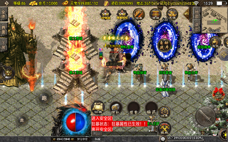 图片[7]-战神引擎传奇手游【1.80战圣巅峰复古三职业】2026整理复古服务端+火龙洞穴+怒之雪域+静之雪域【站长亲测】-朝晞小屋