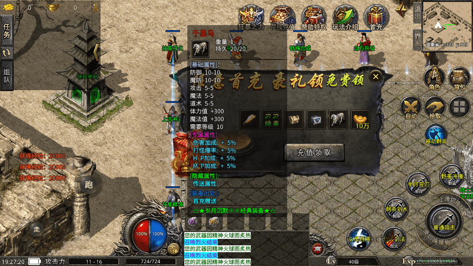 XO三端引擎传奇手游【铁血沉默三职业五大陆】最新整理Win系服务端+安卓苹果双端+详细搭建教程