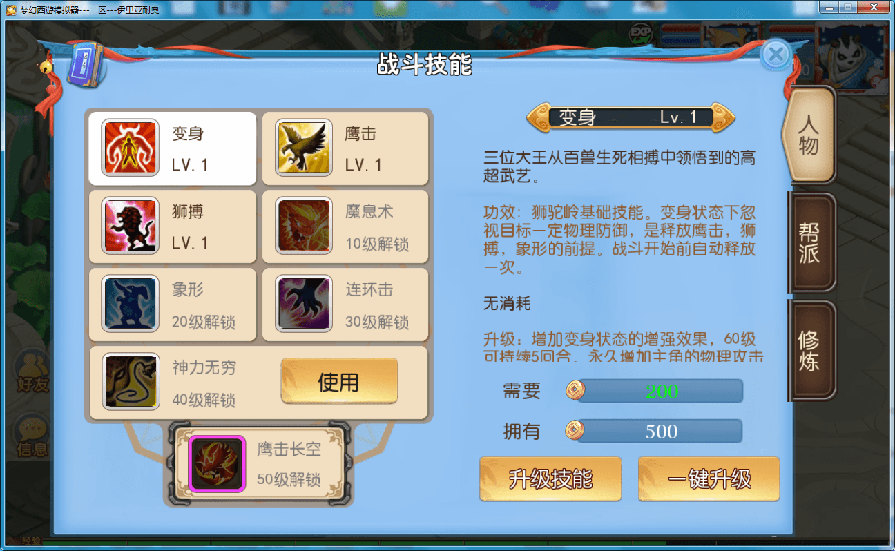 MT3换皮MH【神武静脉】最新整理手工端+安卓苹果双端+GM后台+详细搭建教程