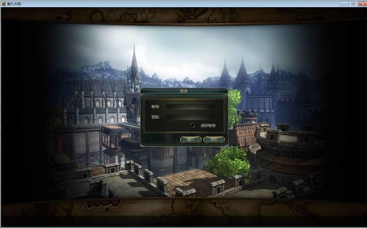 3D动作MMORPG端游【第九大陆】2025最新整理单机一键即玩镜像端+Win半手工服务端+网页注册+PC客户端+教程【站长亲测】