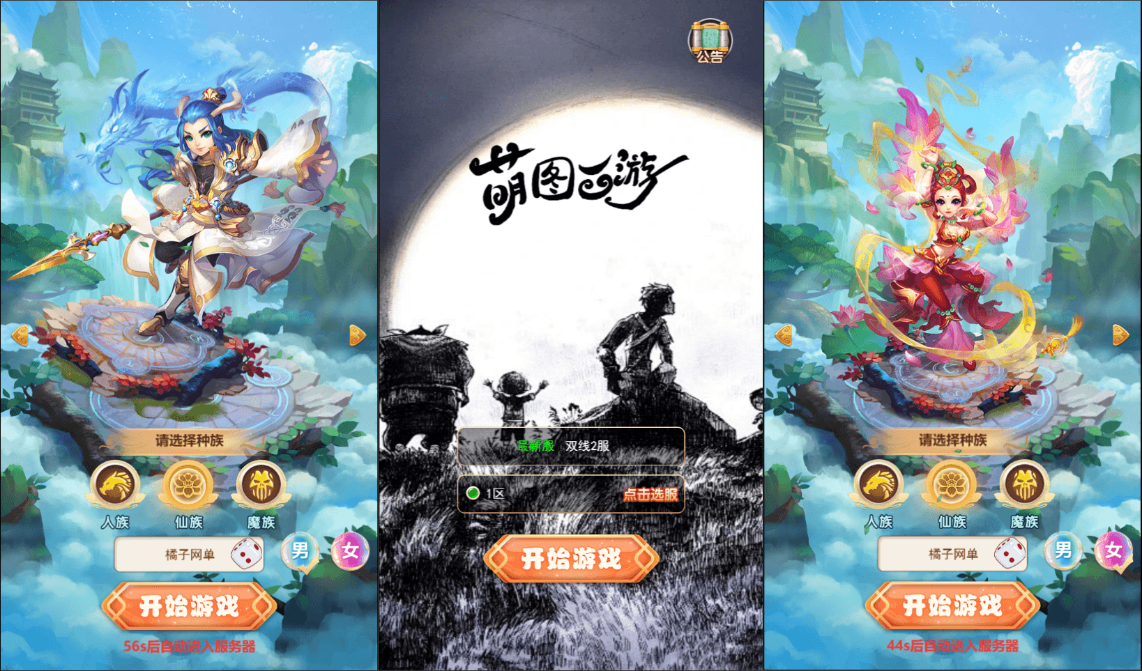 三网H5游戏【萌图西游超变版】最新整理单机一键即玩镜像服务端+Linux手工服务端+GM后台+详细搭建教程