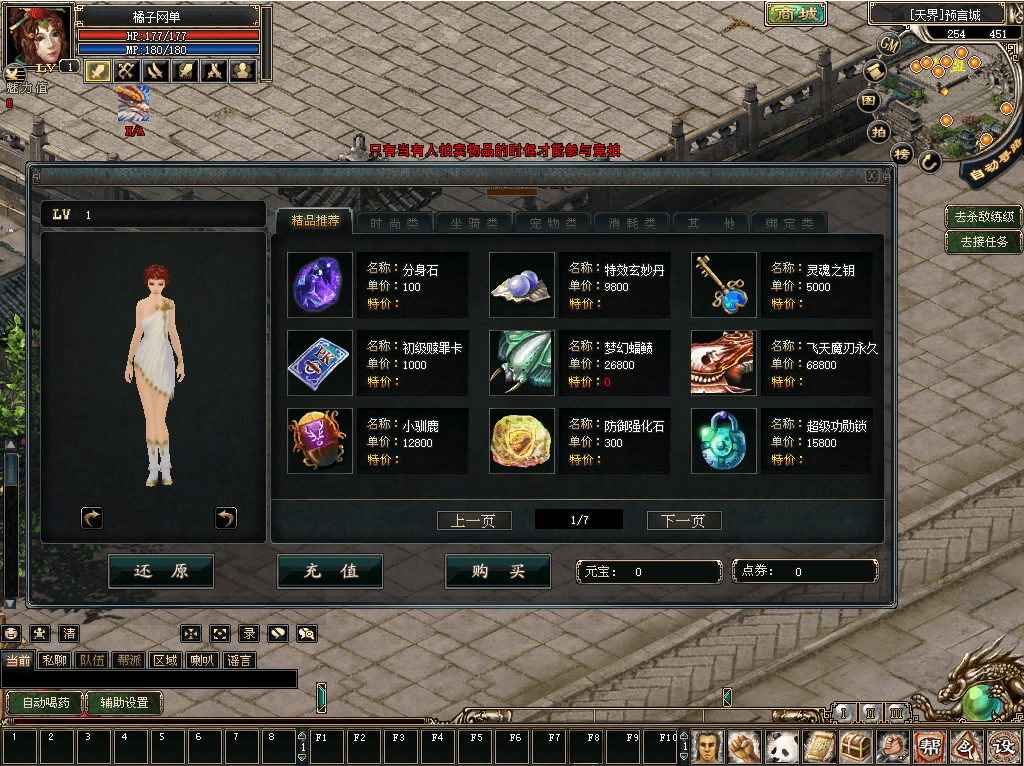 典藏怀旧端游【预言OL】最新整理WIN系服务端+PC客户端+网页注册+修改工具+详细搭建教程