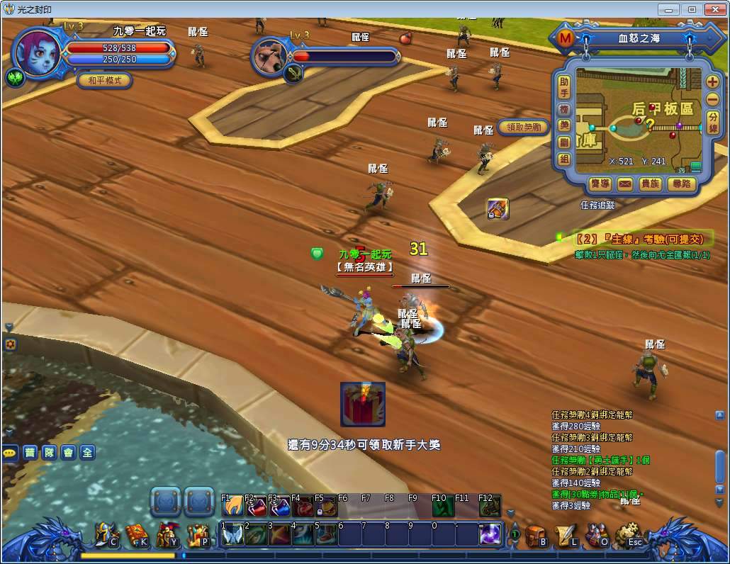 典藏怀旧端游【勇者之翼/光之封印】最新整理Win一键即玩服务端+教程【站长亲测】