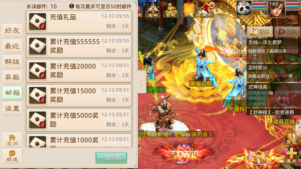 经典回合手游【问道-天眼微变】最新整理WIN系特色服务端+安卓苹果双端+搭建教程