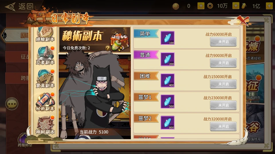 稀有横版卡牌回合手游【火影重生之太平洋堡垒战】最新整理Linux手工服务端+安卓苹果双端+GM授权后台+加解密工具+全套表