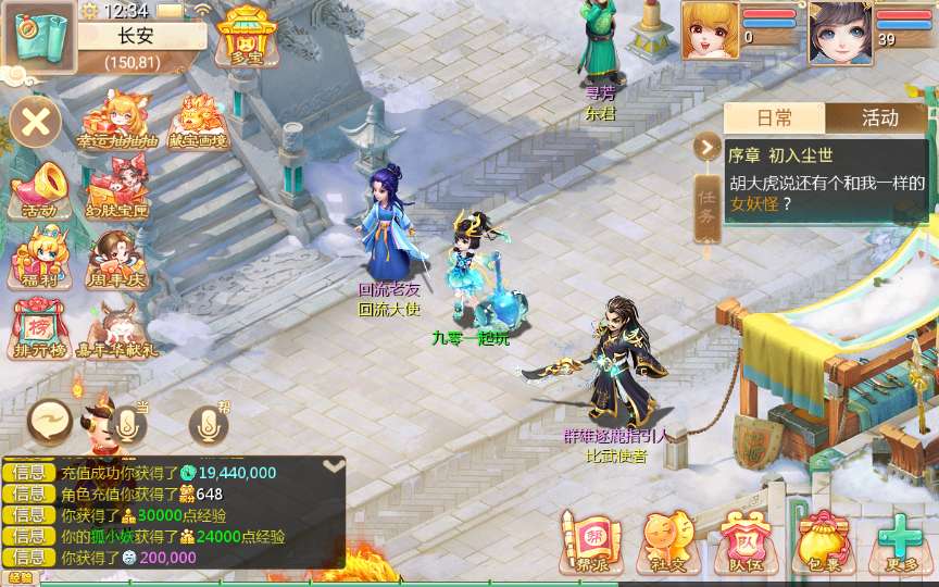 大话回合手游【缥缈西游之内丹小熊修复第二版】整理单机一键即玩镜像端+Linux手工服务端+管理后台+教程【站长亲测】