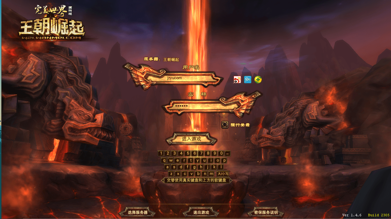 3D魔幻RPG端游【完美国际146V70版王朝崛起10职业】最新整理单机一键即玩镜像端+Linux手工服务端+管理后台+网页注册+PC客户端+详细搭建教程