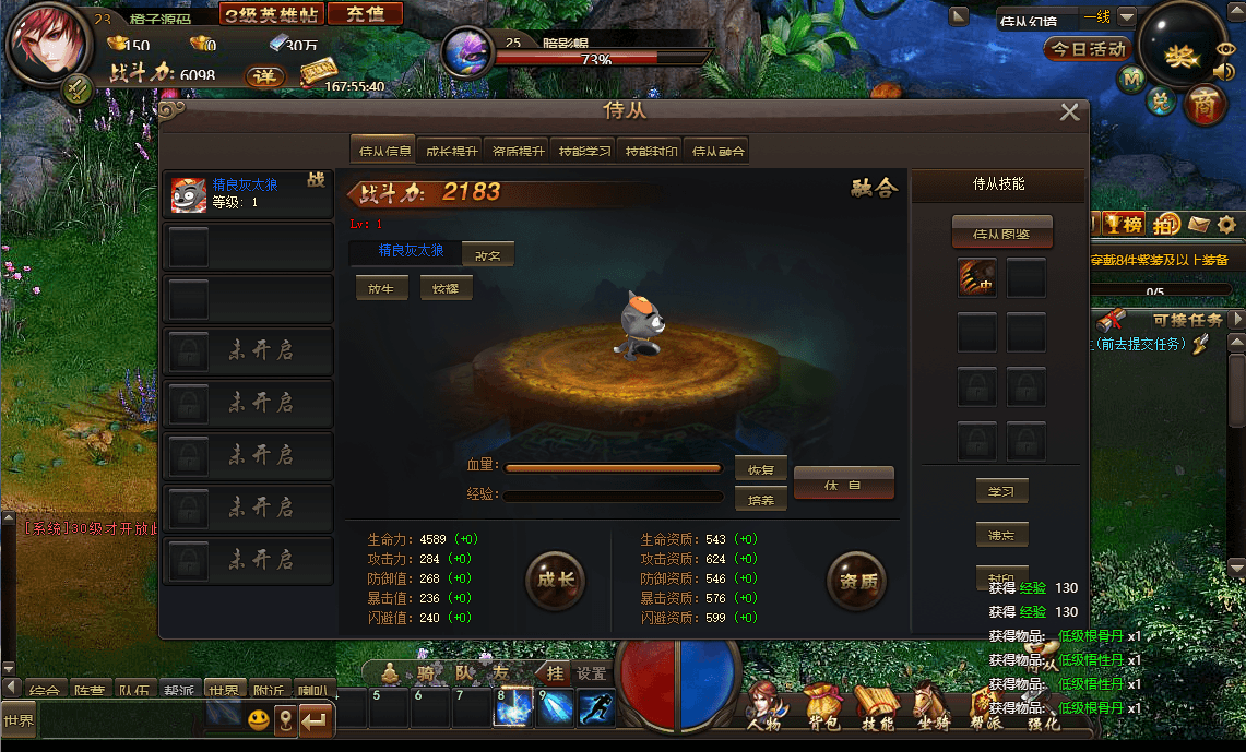 Q萌仙侠页游【梦启江湖】最新整理WIN系服务端+GM工具+详细搭建教程+外网教程