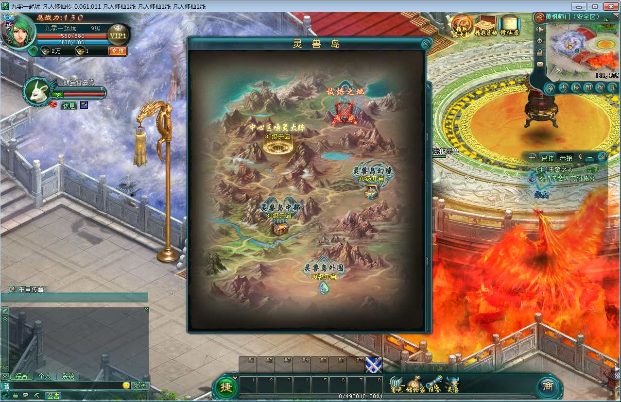 典藏怀旧端游【凡人修仙传online】最新整理Win一键即玩服务端+PC客户端+GM工具+教程