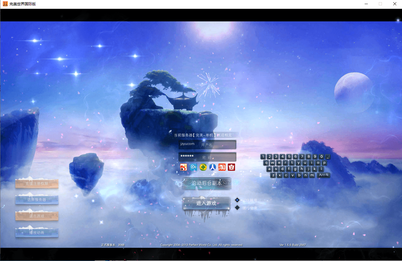 3D魔幻RPG端游【完美国际155仙魔双修】最新整理单机一键即玩镜像端+Linux手工服务端+PC客户端+管理后台+网页注册+GM工具+详细搭建教程