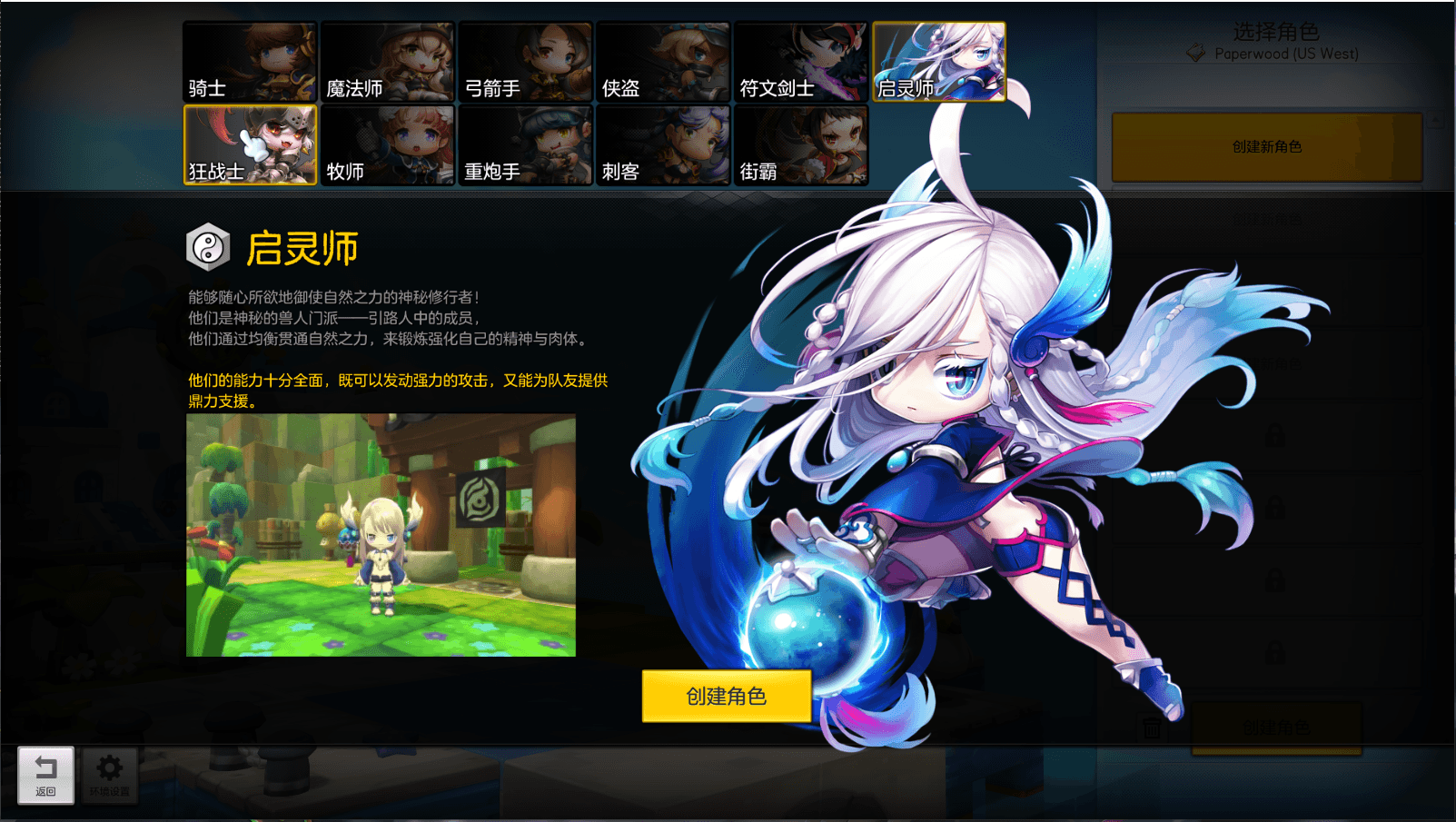 稀有Q萌冒险端游【冒险岛2修复版】最新整理单机一键即玩端+WIN系服务端+PC客户端+GM命令+详细搭建教程