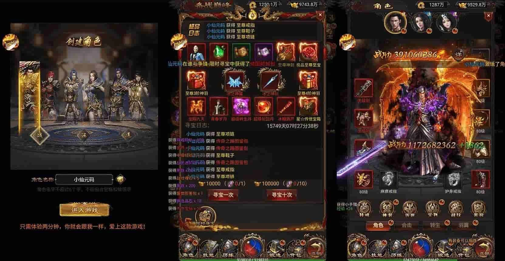 三网H5游戏【雷霆传奇H5之沙城霸业】最新整理WIN系服务端+GM后台