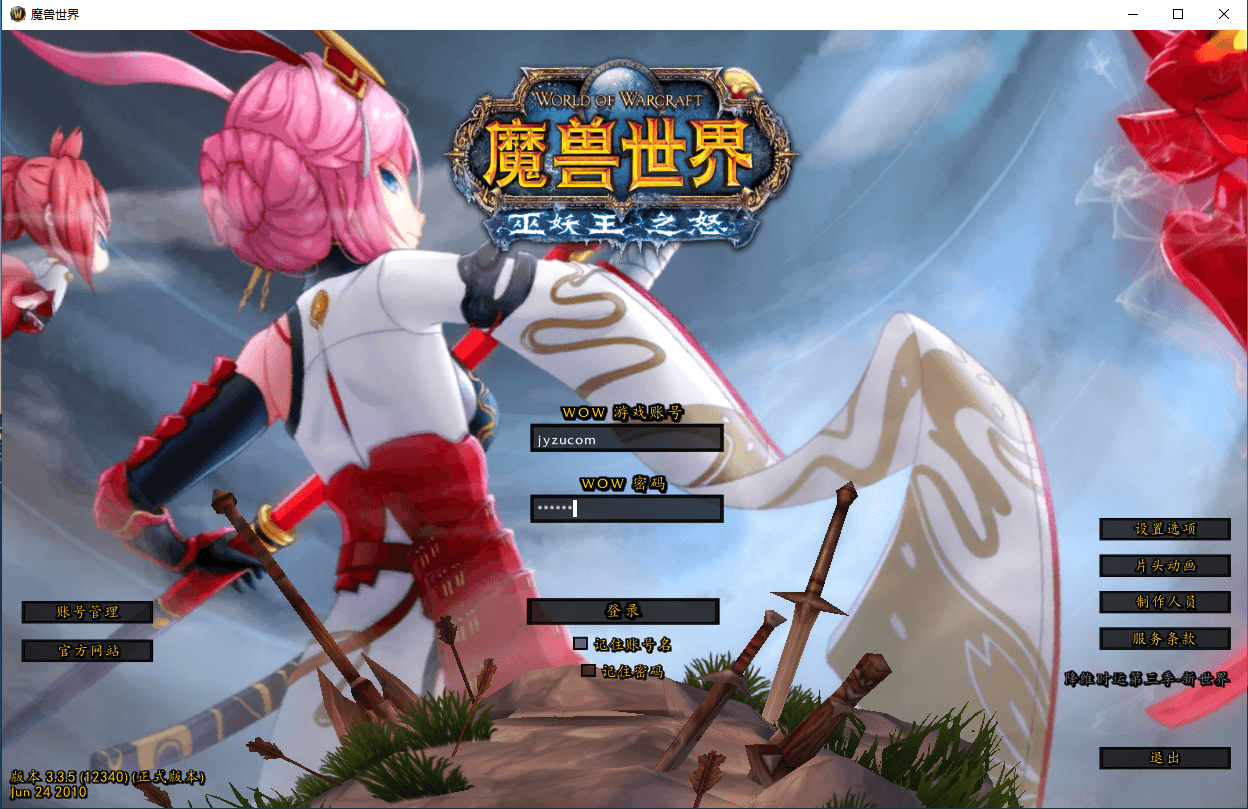 典藏怀旧端游【魔兽世界335降维时运第三季】最新整理Win一键服务端+网页注册+PC客户端+详细搭建教程