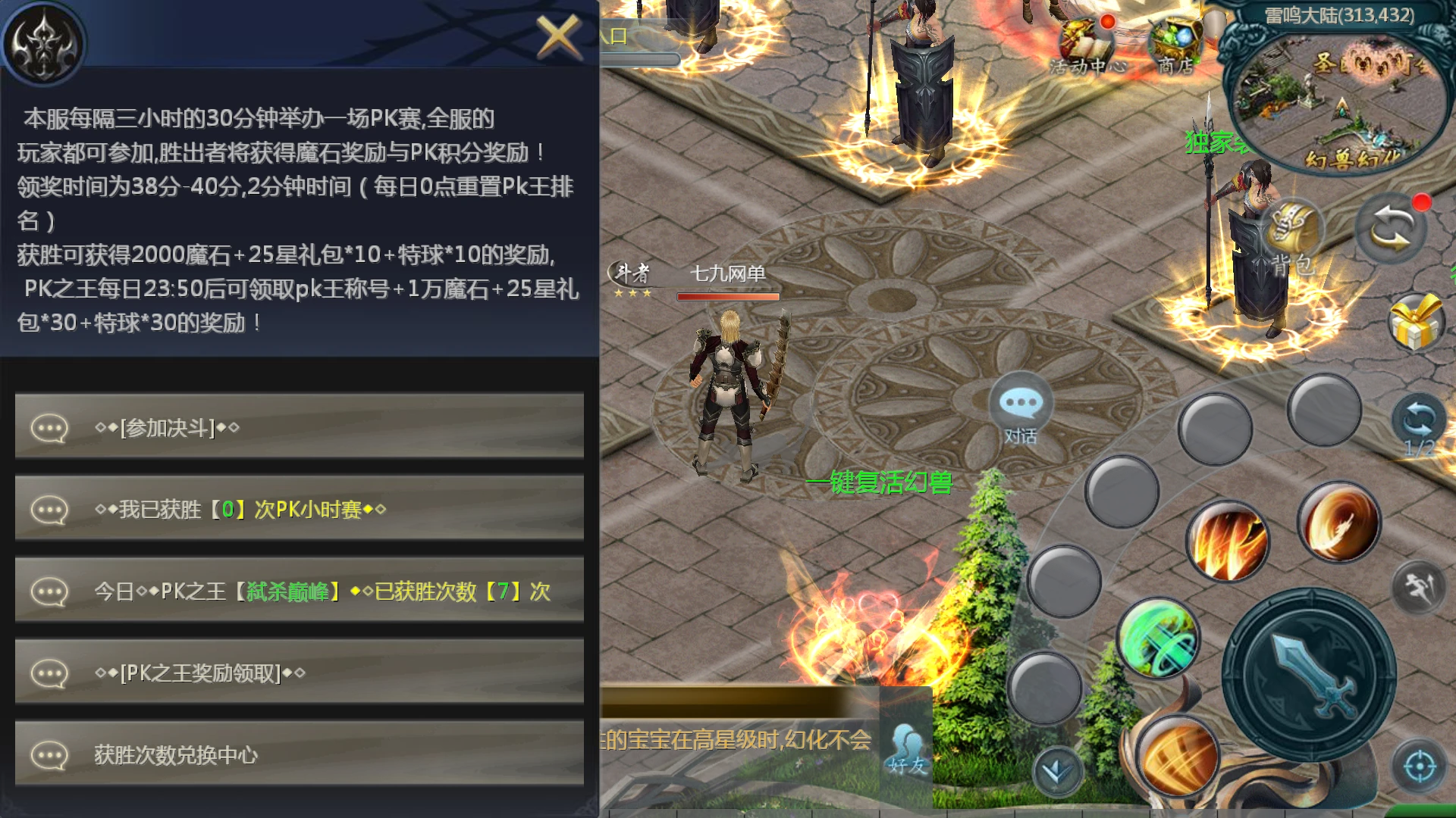 图片[4]|1655互通魔域【盛世魔域三职业商业版】最新整理手工服务端全套+手机APK|七九网单