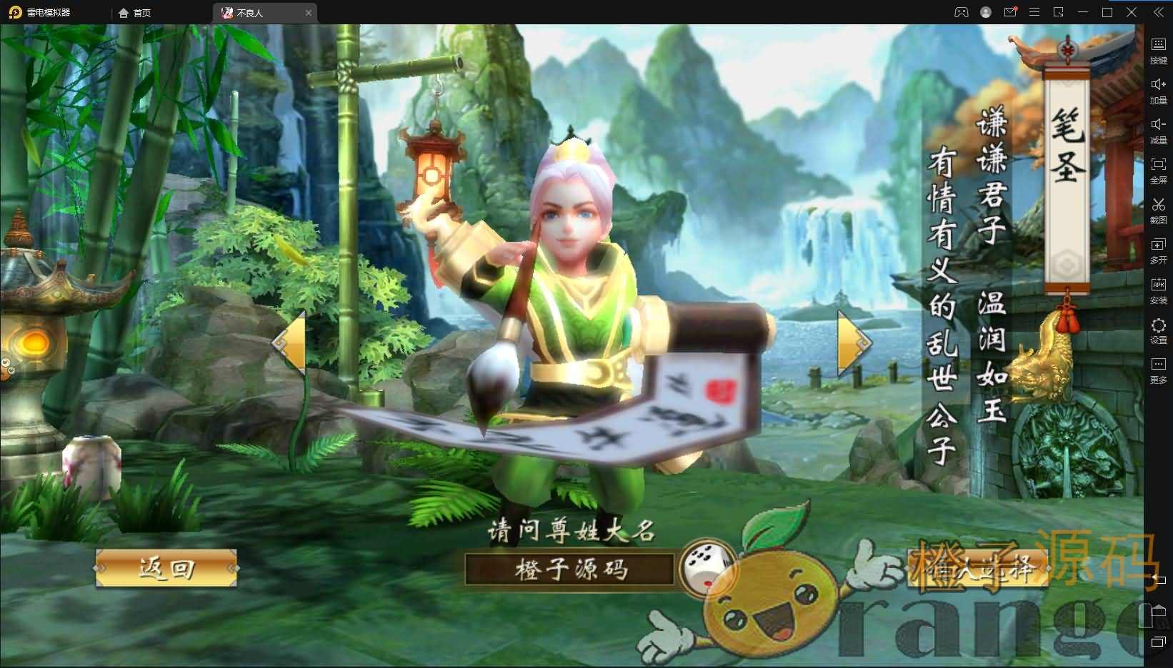 稀有手游【不良人】最新整理一键即玩端+安卓苹果双端+精美开区主页