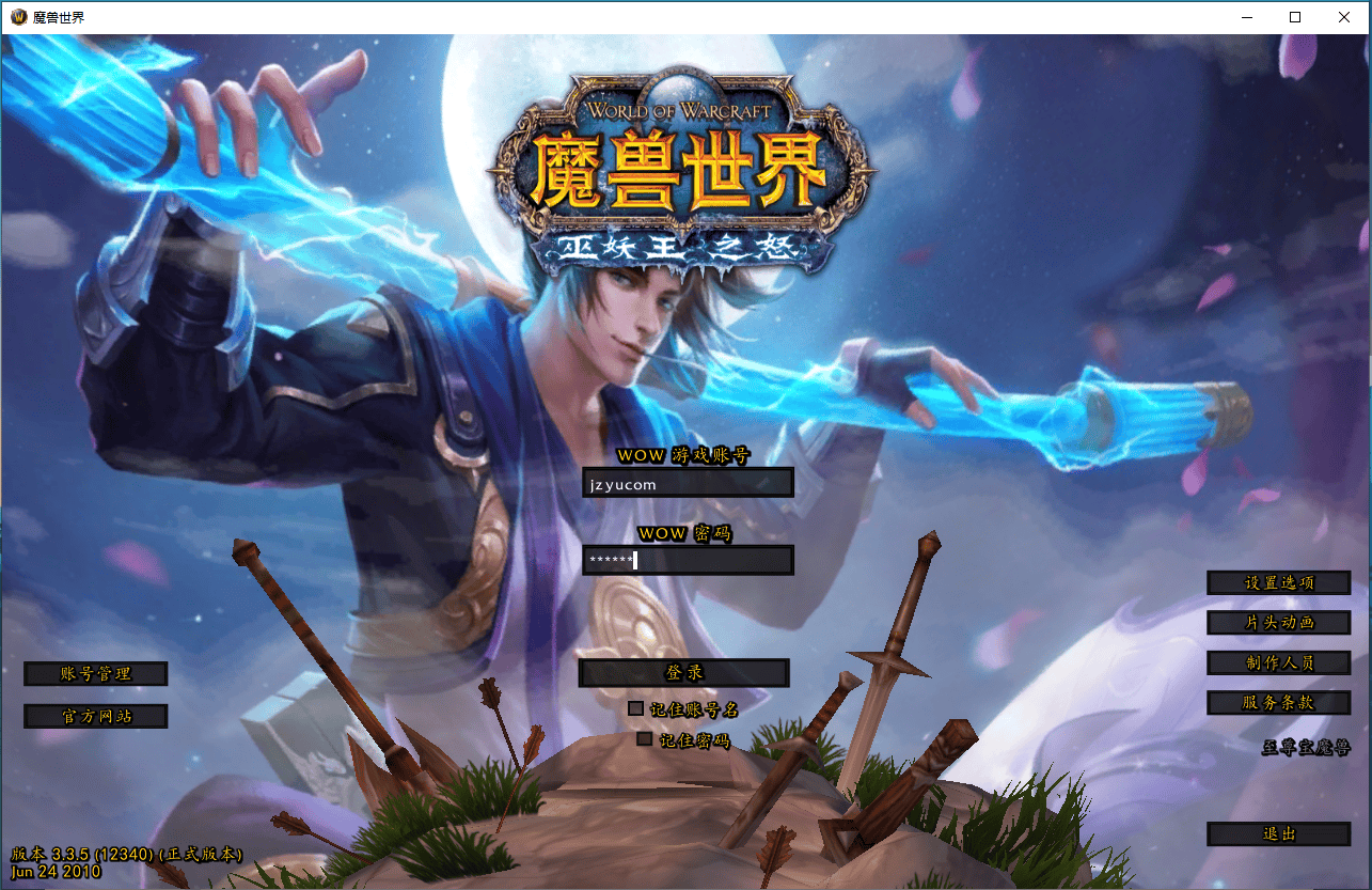 典藏怀旧端游【魔兽世界335至尊宝】最新整理Win一键服务端+PC客户端+网页注册+GM指令教程+详细搭建教程