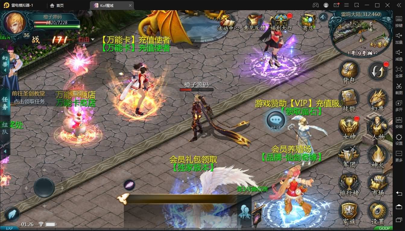 3D魔幻手游【kof魔域】最新整理Win系服务端+安卓+假人陪玩+GM工具+详细搭建教程