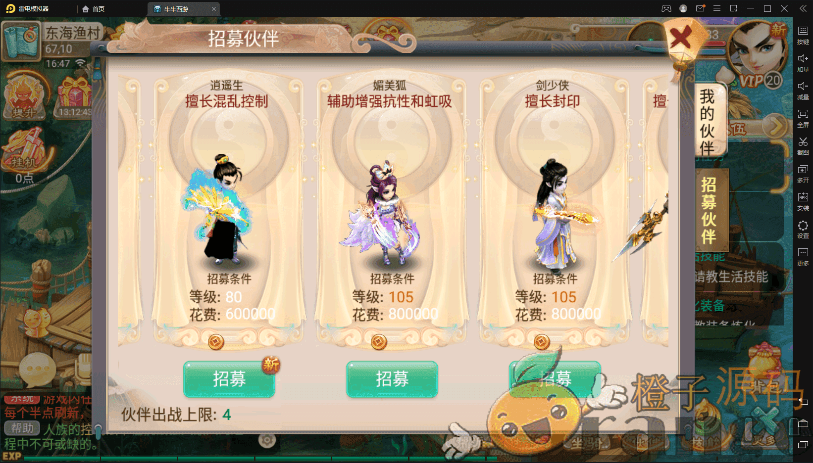 最新整理手工端【牛牛西游】+安卓苹果双端+搭建教程+GM后台