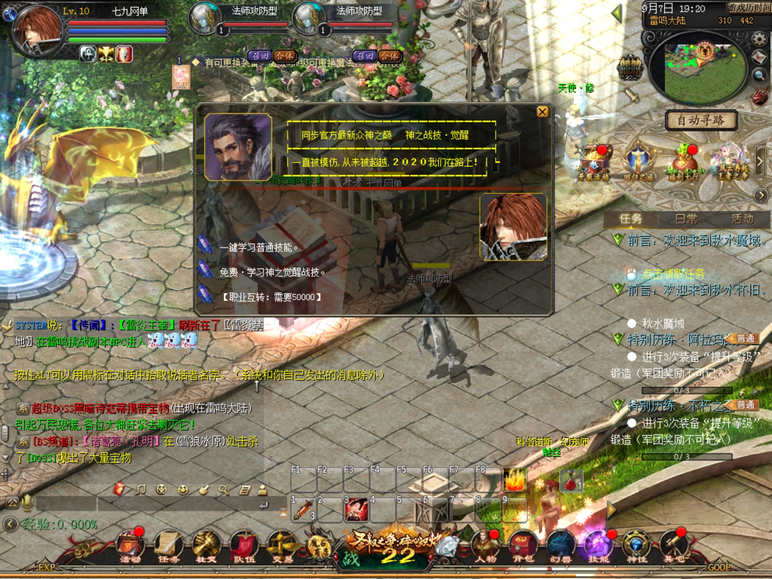 图片[5]|1655互通魔域【99魔域6职业商业版】最新整理手工服务端全套+手机APK|七九网单