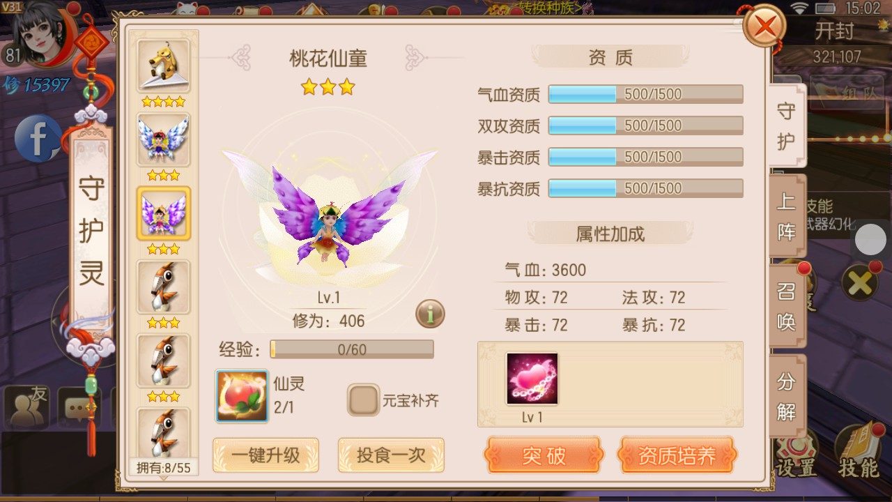 3D仙侠手游【新御剑情缘步韵版】最新整理Linux手工服务端+GM授权后台+安卓苹果双端+详细搭建教程