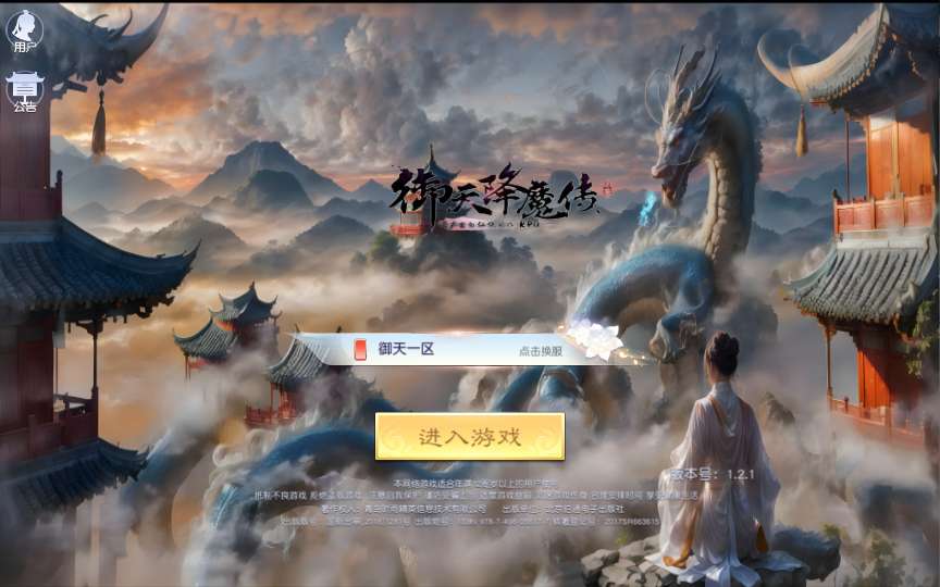 唯美3D仙侠手游【御天降魔传】最新整理Linux手工服务端+安卓苹果双端+本地验证+GM授权后台+详细搭建教程