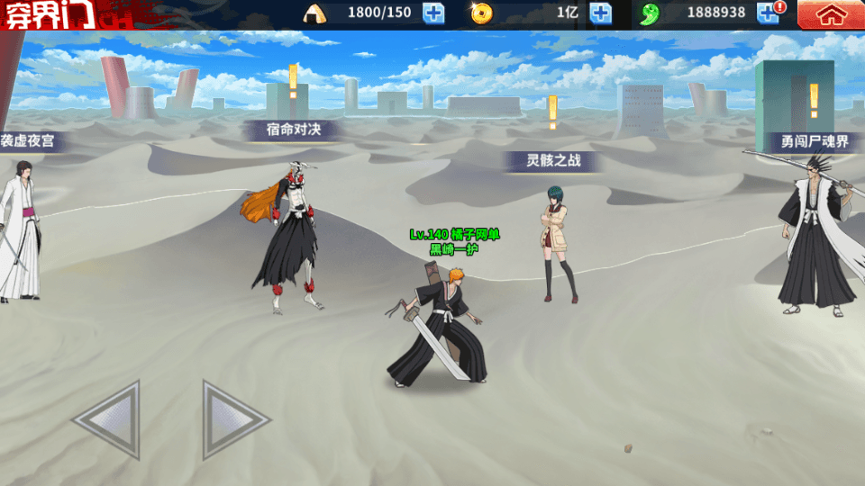 横版闯关手游【境界·死神激斗】最新整理单机一键即玩镜像端+Linux手工服务端+网页注册+GM授权后台+安卓苹果双端+详细搭建教程+视频教程