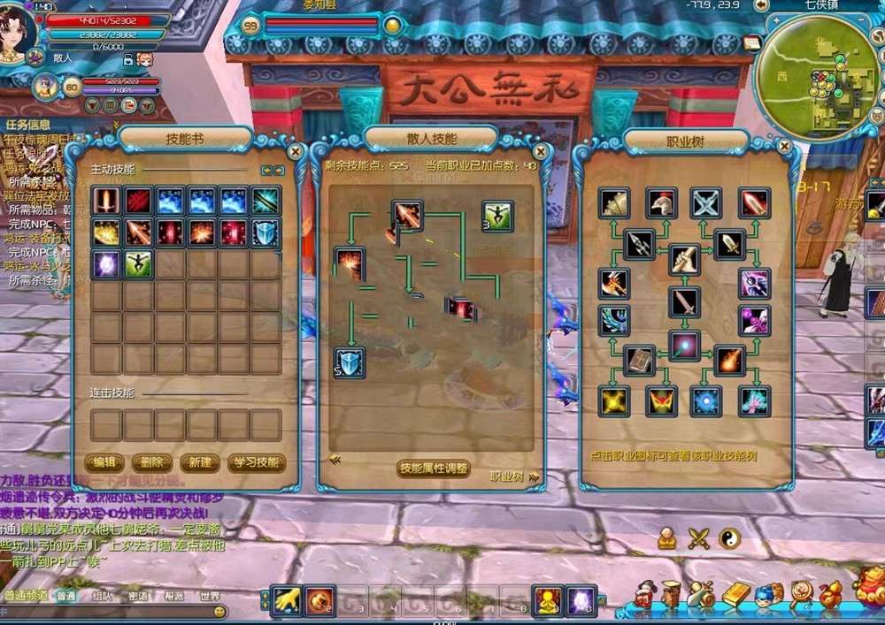 网单武林外传单机版 之桃花奇缘588超变版 GM工具+视频教程