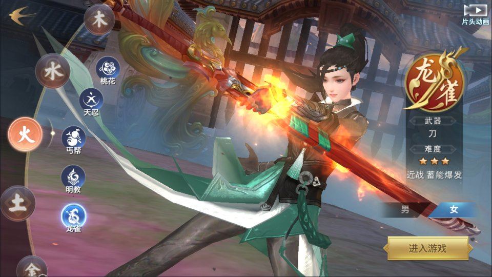 唯美3D仙侠手游【剑侠情缘之神域剑侠】12月最新整理Linux手工服务端+攻略文档+四件套+加解密工具+GM后台+安卓+详细搭建教程+视频教程