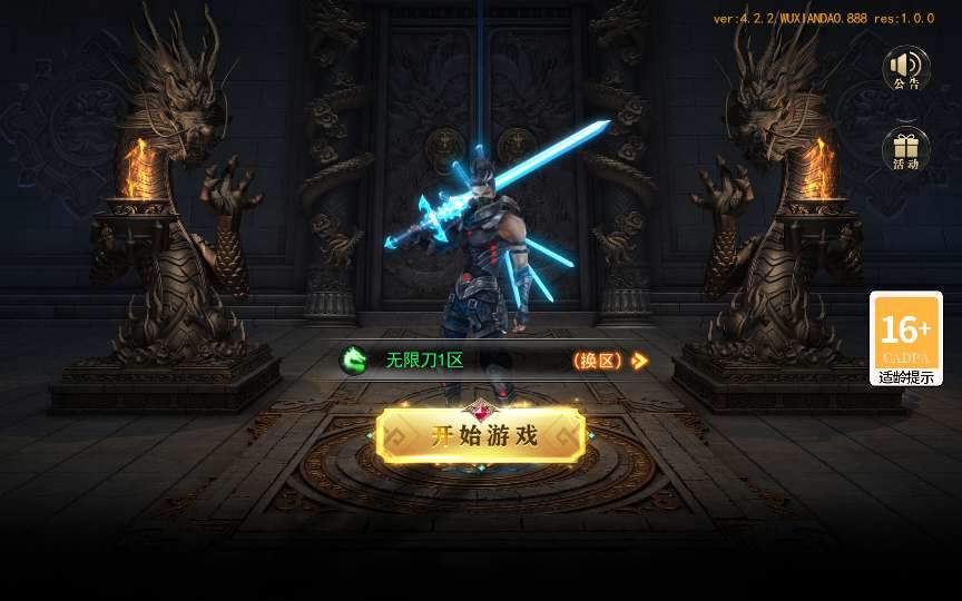 白日门传奇手游【无限刀3多区跨服完整版】2025最新整理Win一键服务端+管理后台+GM授权后台+教程【站长亲测】