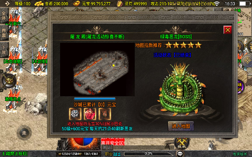 图片[5]-【怒火合击白猪3.1大背包版】2025整理特色服务端+血色城堡+冰宫陵墓+东方花园+弧月洞穴【站长亲测】-朝晞小屋