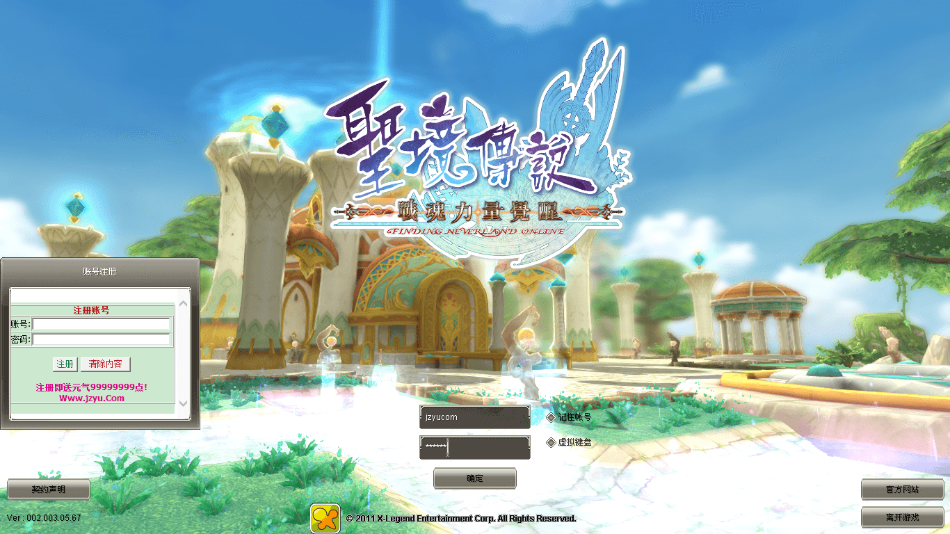 3DMMORPG角色扮演端游《圣境传说》最新整理单机一键即玩镜像端+客户端+注册网站+GM命令+架设教程