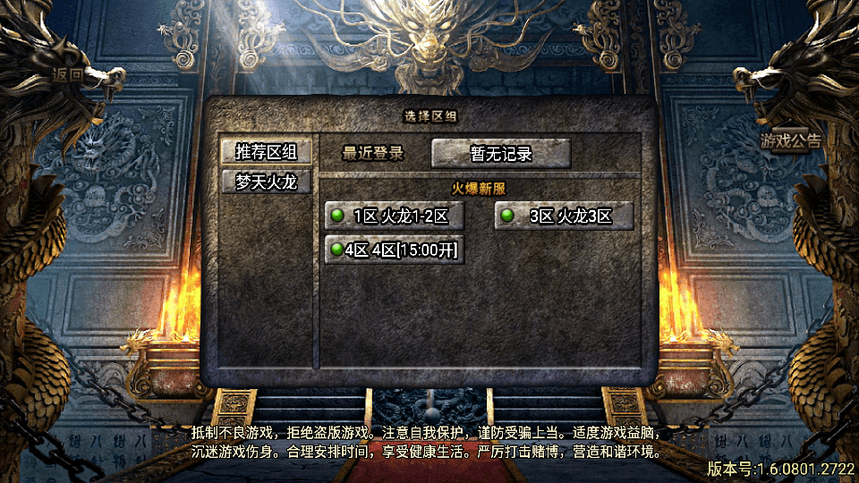 战神引擎传奇手游【起源鸿蒙之梦天火龙单职业】最新整理WIN系特色服务端+安卓苹果双端+GM后台+详细搭建教程