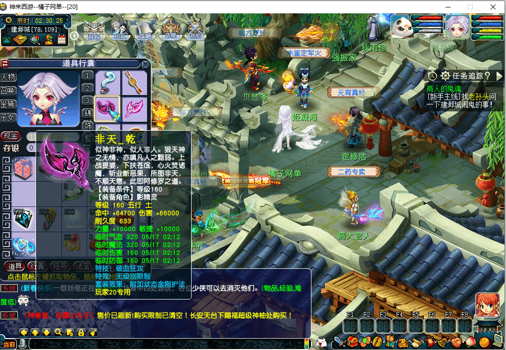 GXX2互通西游【神来西游终极修复版】最新整理单机一键即玩端+Win系服务端+假人摆摊+假人陪玩+安卓苹果PC三端+全套源码+详细搭建教程+视频教程