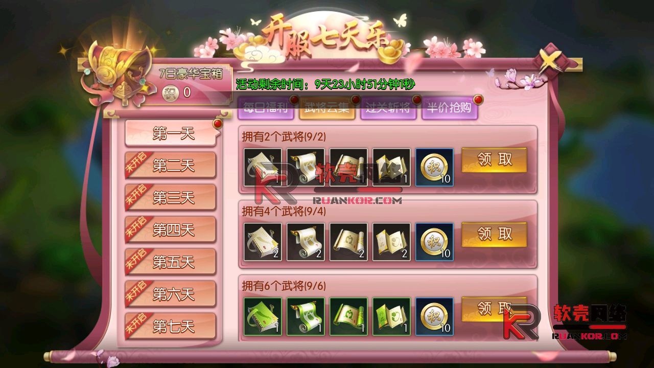 图片[10]-二次元回合手游【炽姬无双】Win服务器外网端+安卓IOS+授权物品后台+搭建教程 - 软壳源码网-软壳源码网