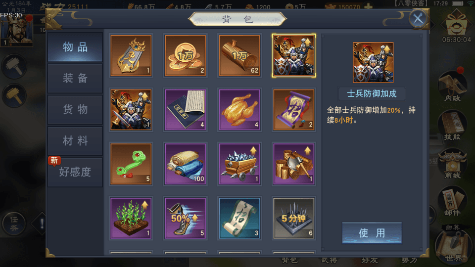 图片[5]-策略手游【汉王纷争】最新整理Linux手工服务端+活动全开+安卓苹果双端+GM授权后台+解密工具+搭建教程-侠隐阁源码