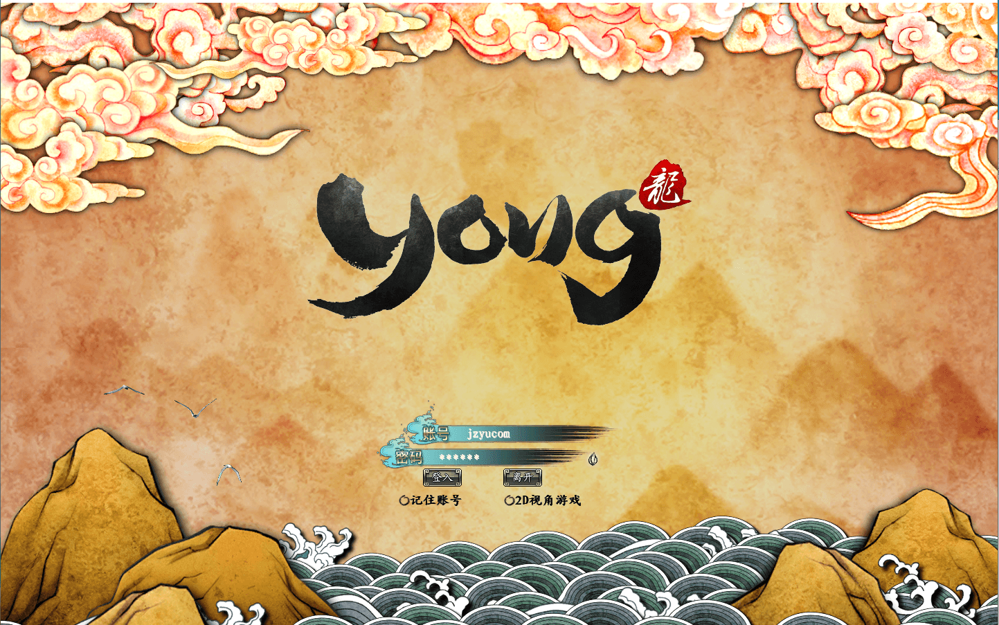 3D魔幻神话端游【龙OL初始版】最新整理Win系服务端+网页注册+GM工具+PC客户端+详细搭建教程+视频教程