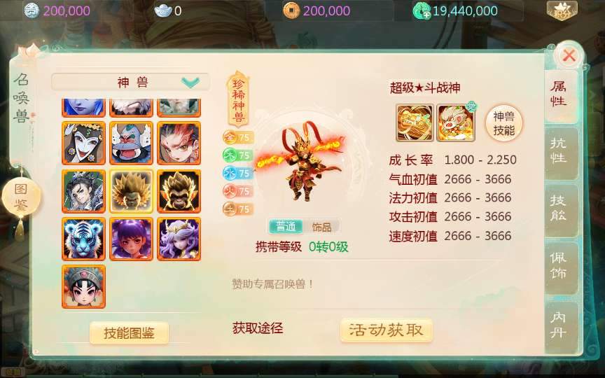 大话回合手游【缥缈西游之内丹小熊修复第二版】整理单机一键即玩镜像端+Linux手工服务端+管理后台+教程【站长亲测】