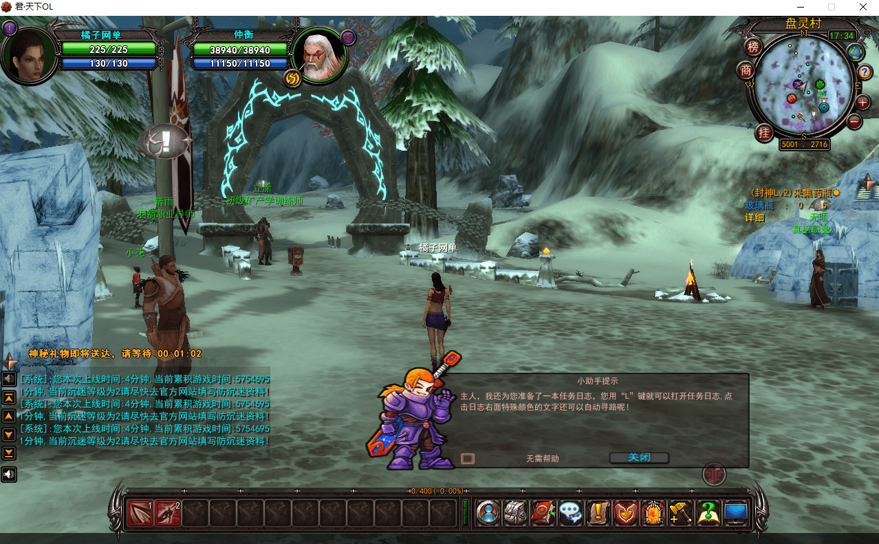 典藏3D端游【君天下】最新整理Win系服务端+PC客户端+充值教程+网页注册+详细搭建教程