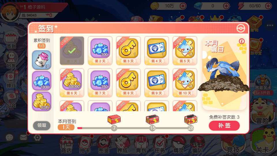 怀旧3D横版卡牌手游【口袋觉醒20SS魔改版】最新整理Ubuntu手工服务端+安卓苹果双端+后台+GM后台+详细搭建教程