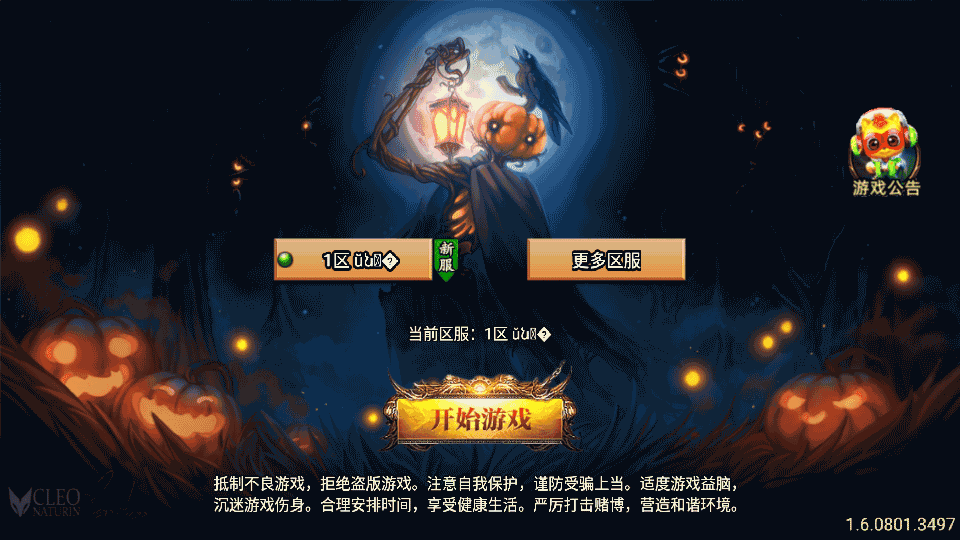 战神引擎传奇手游【怒斩红颜单职业六大陆】最新整理Win系特色服务端+安卓苹果双端+GM授权后台+详细搭建教程