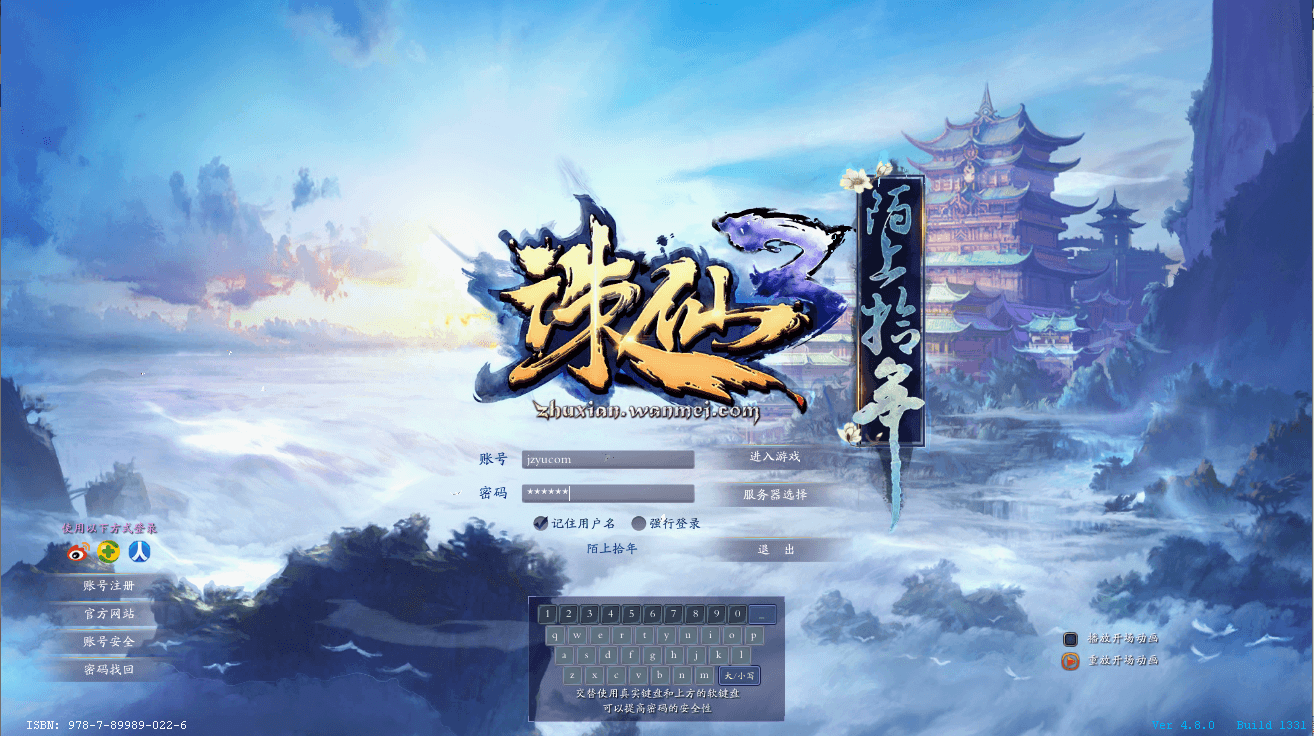 3DMMORPG端游【诛仙3陌上拾年】最新整理单机一键即玩镜像端+Linux手工服务端+GM工具+网页注册+PC客户端+详细搭建教程