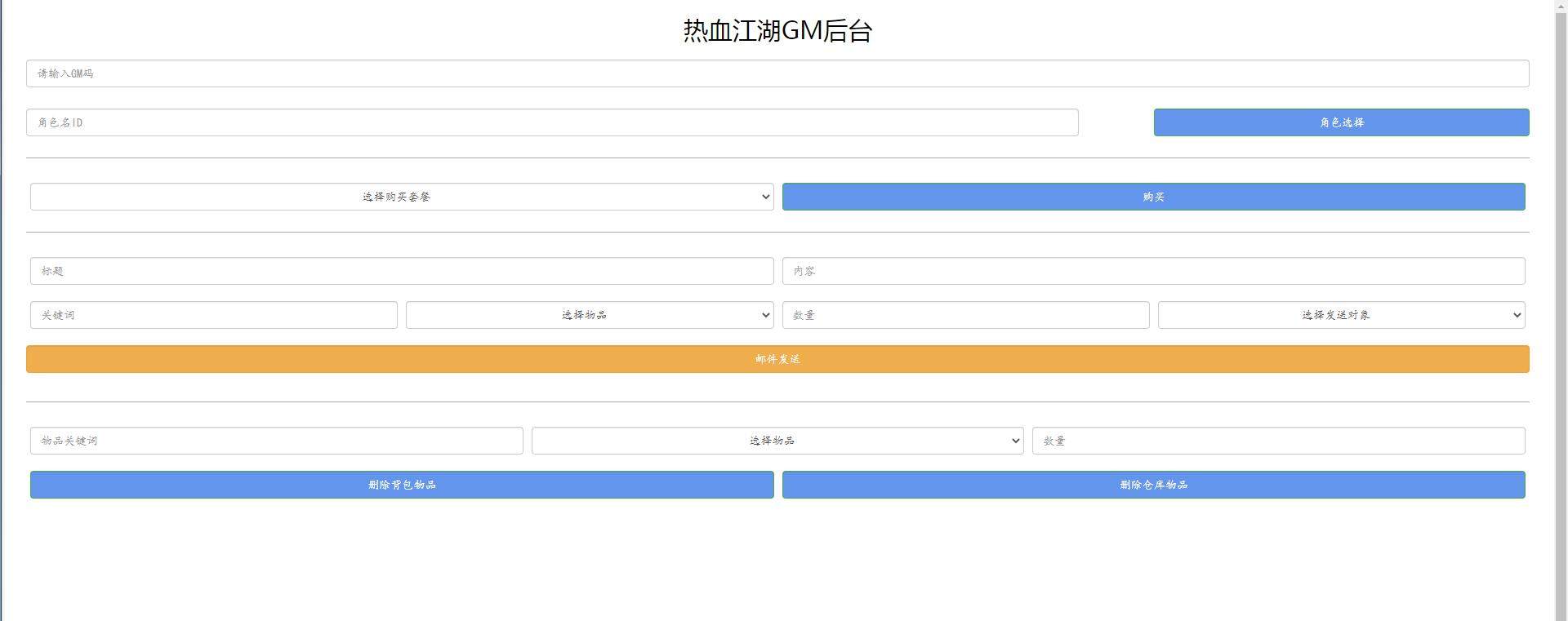 Q萌怀旧手游【热血江湖神武版】8月整理WIN一键既玩服务端+GM后台+安卓苹果双端插图27